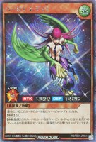 【遊戯王ＲＤ】シークレットレア◇ハーピィ・レディ１