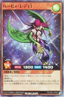 【遊戯王ＲＤ】スーパーレア◇ハーピィ・レディ１
