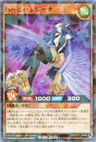 【遊戯王ＲＤ】ノーマルパラレル◇ハーピィ・レジーナ