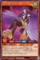 【遊戯王ＲＤ】シークレットレア◇ハーピィ・レジーナ