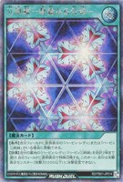 万華鏡華麗なる分身【クォーターセンチュリーシークレット