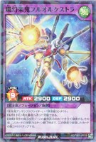 【遊戯王ＲＤ】ノーマルパラレル◇環幻楽鬼フルオルケストラ