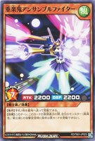 【遊戯王RD】ノーマル◇重楽鬼アンサンブルファイター