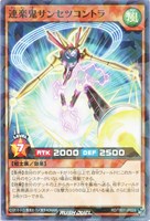 【遊戯王ＲＤ】ノーマルパラレル◇連楽鬼サンセツコントラ