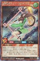 【遊戯王ＲＤ】シークレットレア◇振楽姫チューバルディッシュ