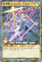 【遊戯王RD】ノーマルパラレル◇断楽姫オフィクレイモア