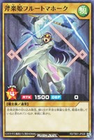 【遊戯王RD】ノーマル◇斧楽姫フルートマホーク
