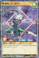 【遊戯王ＲＤ】ノーマルパラレル◇揮楽姫コンタクト