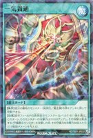 【遊戯王RD】ノーマルパラレル◇一気貫通