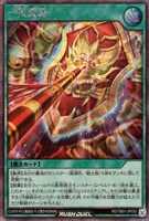 【遊戯王ＲＤ】シークレットレア◇一気貫通