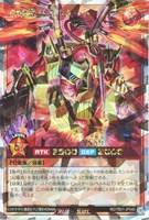 【遊戯王RD】オーバーラッシュレア◇幻壊竜バクハムート