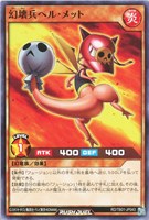 【遊戯王RD】ノーマル◇幻壊兵ヘル・メット