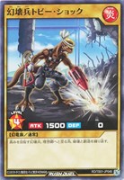 【遊戯王RD】ノーマル◇幻壊兵トビー・ショック