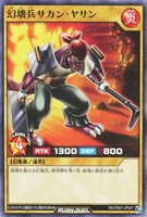 【遊戯王RD】ノーマル◇幻壊兵サカン・ヤサン