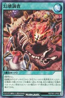 【遊戯王RD】ノーマル◇幻壊調査