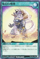 【遊戯王RD】ノーマル◇始幻の咆哮