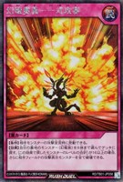 【遊戯王ＲＤ】シークレットレア◇幻壊奥義－一式攻事