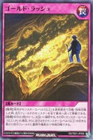 【遊戯王RD】ノーマル◇ゴールド・ラッシュ
