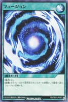【遊戯王RD】ノーマル◇フュージョン