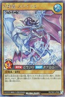 【遊戯王ＲＤ】シークレットレア◇幻煌龍　スパイラル