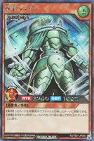【遊戯王ＲＤ】シークレットレア◇風帝ライザー