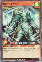 【遊戯王RD】スーパーレア◇風帝ライザー