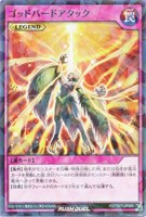 【遊戯王RD】ノーマルパラレル◇ゴッドバードアタック