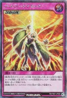 【遊戯王ＲＤ】シークレットレア◇ゴッドバードアタック