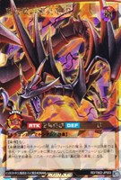 【遊戯王ＲＤ】オーバーラッシュレア◇真紅眼の極炎竜［Ｒ］