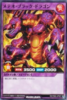 【遊戯王ＲＤ】ノーマル◇メテオ・ブラック・ドラゴン