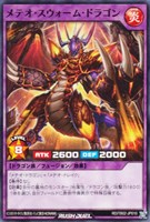 【遊戯王ＲＤ】ノーマル◇メテオ・スウォーム・ドラゴン