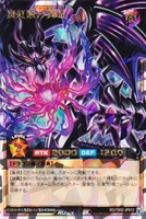 【遊戯王RD】オーバーラッシュレア◇真紅眼の冥竜