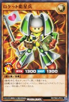 【遊戯王RD】ノーマル◇ロケット衛星兵