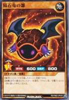 【遊戯王ＲＤ】ノーマル◇隕石竜の雛