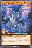 【遊戯王RD】ノーマル◇マクスヴァスル・ザッハーク