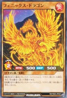 【遊戯王ＲＤ】ノーマル◇フェニックス・ドラゴン