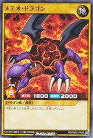 【遊戯王ＲＤ】ノーマル◇メテオ・ドラゴン