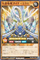 【遊戯王RD】ノーマル◇大恐竜駕ダイナ-ミクス