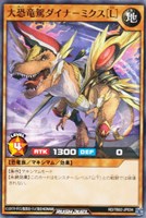 【遊戯王ＲＤ】ノーマル◇大恐竜駕ダイナ－ミクス［Ｌ］