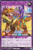 【遊戯王ＲＤ】ノーマル◇ハイパー・ナリキング・レックス