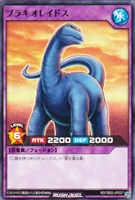 【遊戯王RD】ノーマル◇ブラキオレイドス