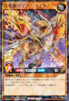 【遊戯王ＲＤ】ノーマルパラレル◇恐竜駕ダイナ－ティラノ