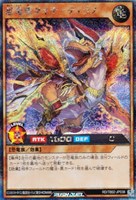【遊戯王ＲＤ】シークレットレア◇恐竜駕ダイナ－ティラノ