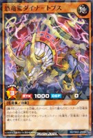 【遊戯王ＲＤ】ノーマルパラレル◇恐竜駕ダイナ－トプス