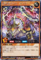 【遊戯王ＲＤ】シークレットレア◇恐竜駕ダイナ－トプス