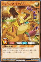 【遊戯王RD】ノーマル◇ナリキング・レックス