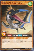 【遊戯王RD】ノーマル◇抑竜コアトルステルン