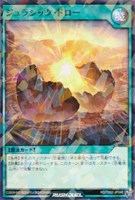 【遊戯王ＲＤ】ノーマルパラレル◇ジュラシック・ドロー
