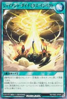 【遊戯王ＲＤ】ノーマル◇ジャイアント・ダイナミクス・インパクト