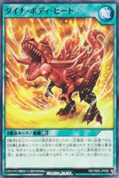【遊戯王RD】ノーマル◇ダイナ・ボディ・ヒート